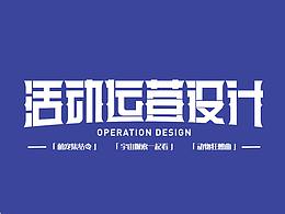 banner-運(yùn)營(yíng)插畫設(shè)計(jì)