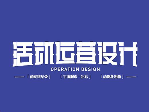 banner-运营插画设计（个人主页-ZNDY2NDc0ODg=） - 闪屏/壁纸 - 站酷设计师请叫我山羊原创素材 - 站酷ZCOOL