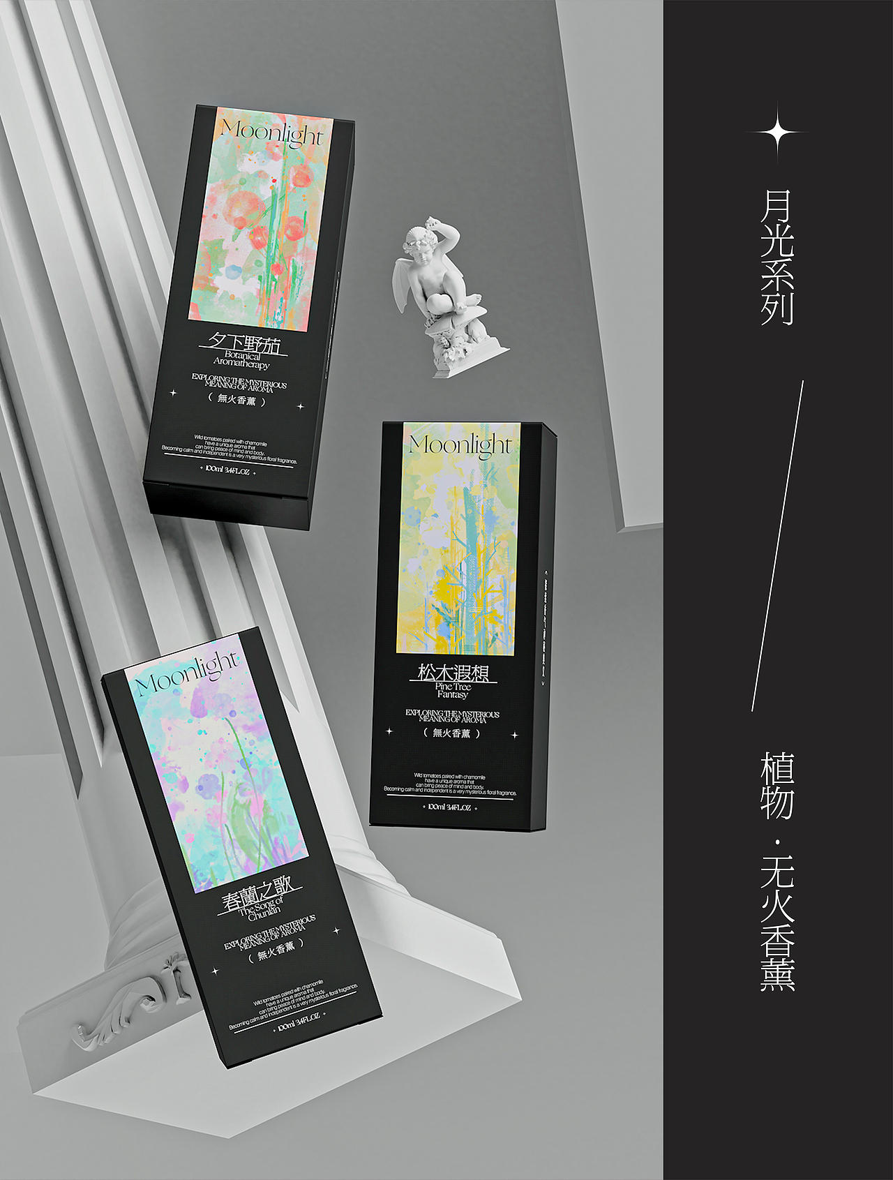 无火香薰包装设计（图ZMzc2MzYyNDU2） - 包装 - 站酷设计师铲铲大王原创素材 - 站酷ZCOOL