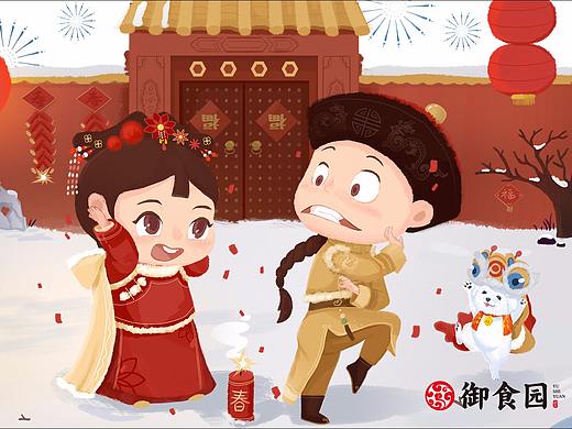 御食园-2018年货节