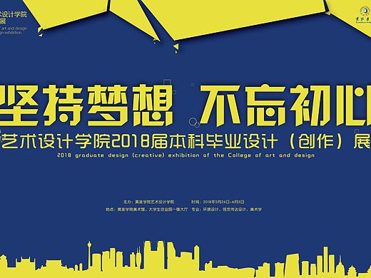 毕业展物料
