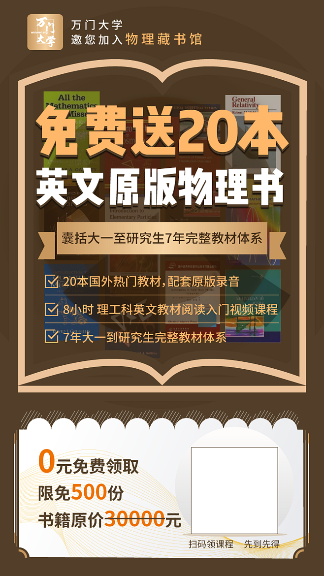 海报，微信宣传图，平面，群裂变