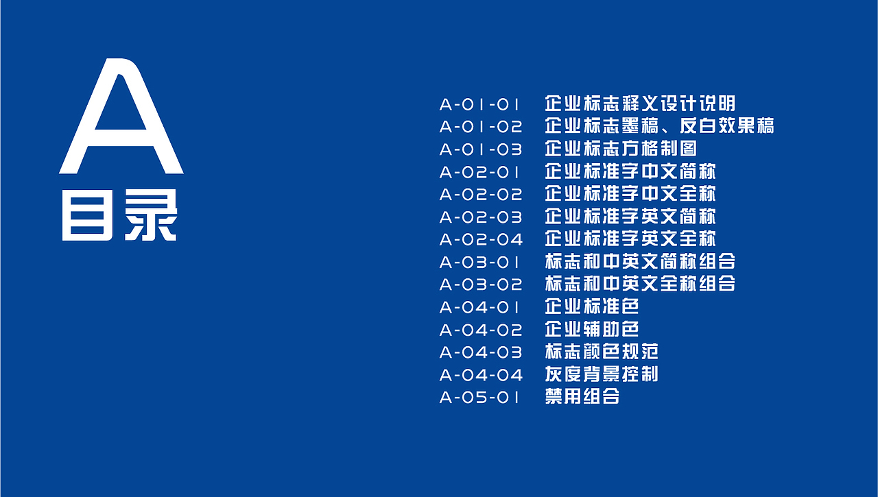 诚智互联网企业VI手册（图ZMTg1OTI3ODIw） - 品牌 - 站酷设计师黑啊原创素材 - 站酷ZCOOL