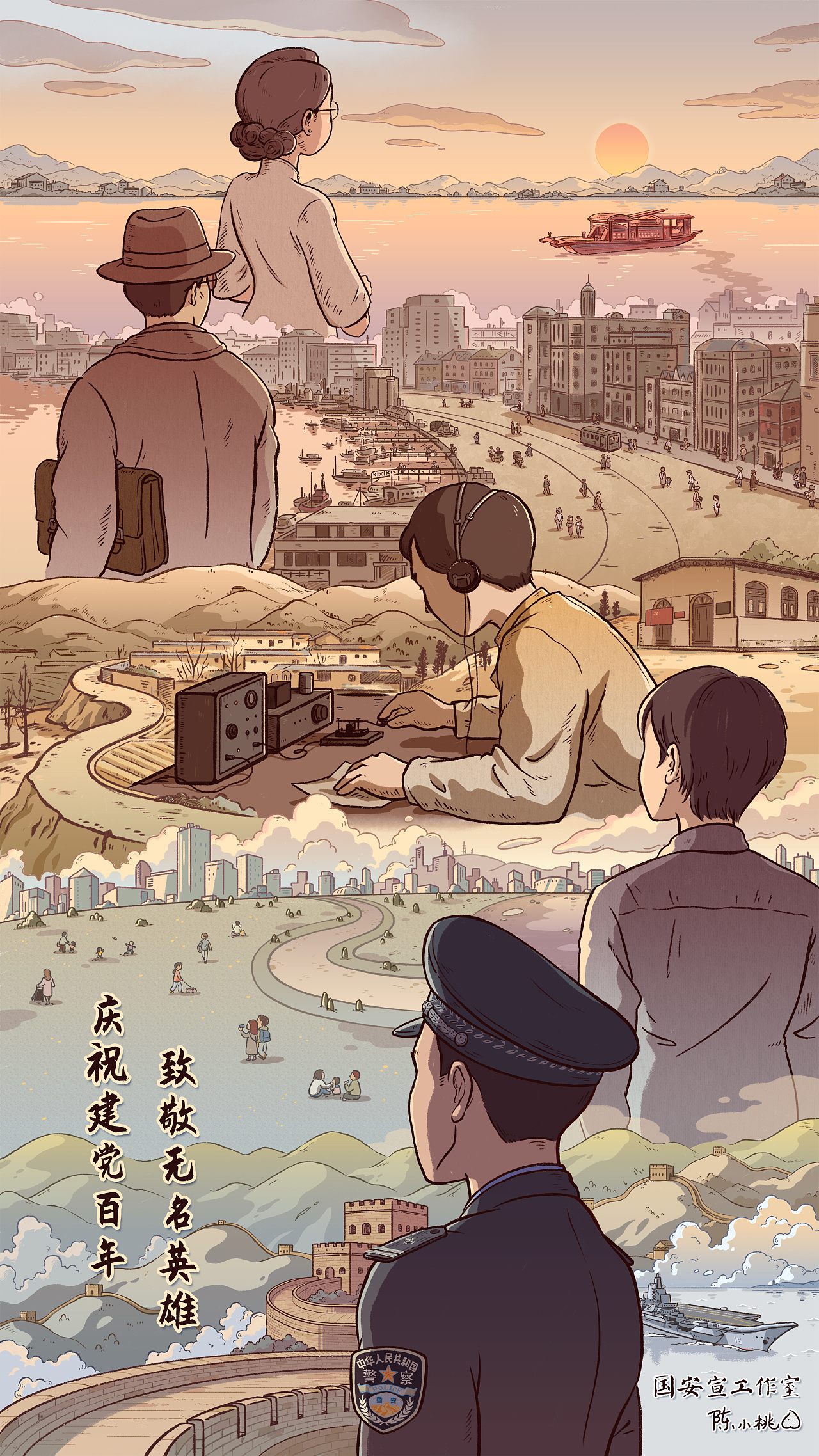 穿越时空的"背影"英雄|插画|艺术插画|陈小桃momo - 原创作品 - 站酷