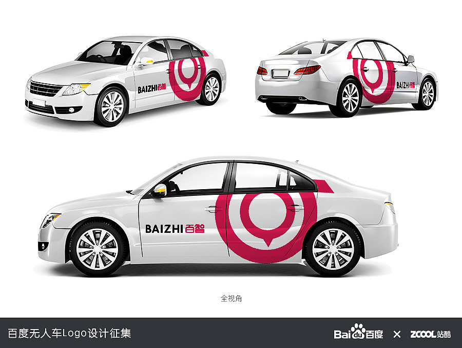 百行智为先（图ZNDkwMzQzNjQ=） - Logo - 站酷设计师phdragon原创素材 - 站酷ZCOOL