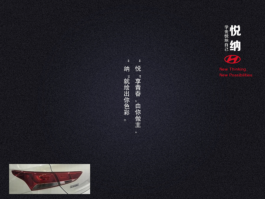 学会悦纳自己——北京现代创意设计征集作品（图ZNTc4ODE1MjA=） - 图案 - 站酷设计师帅帅正在学设计原创素材 - 站酷ZCOOL