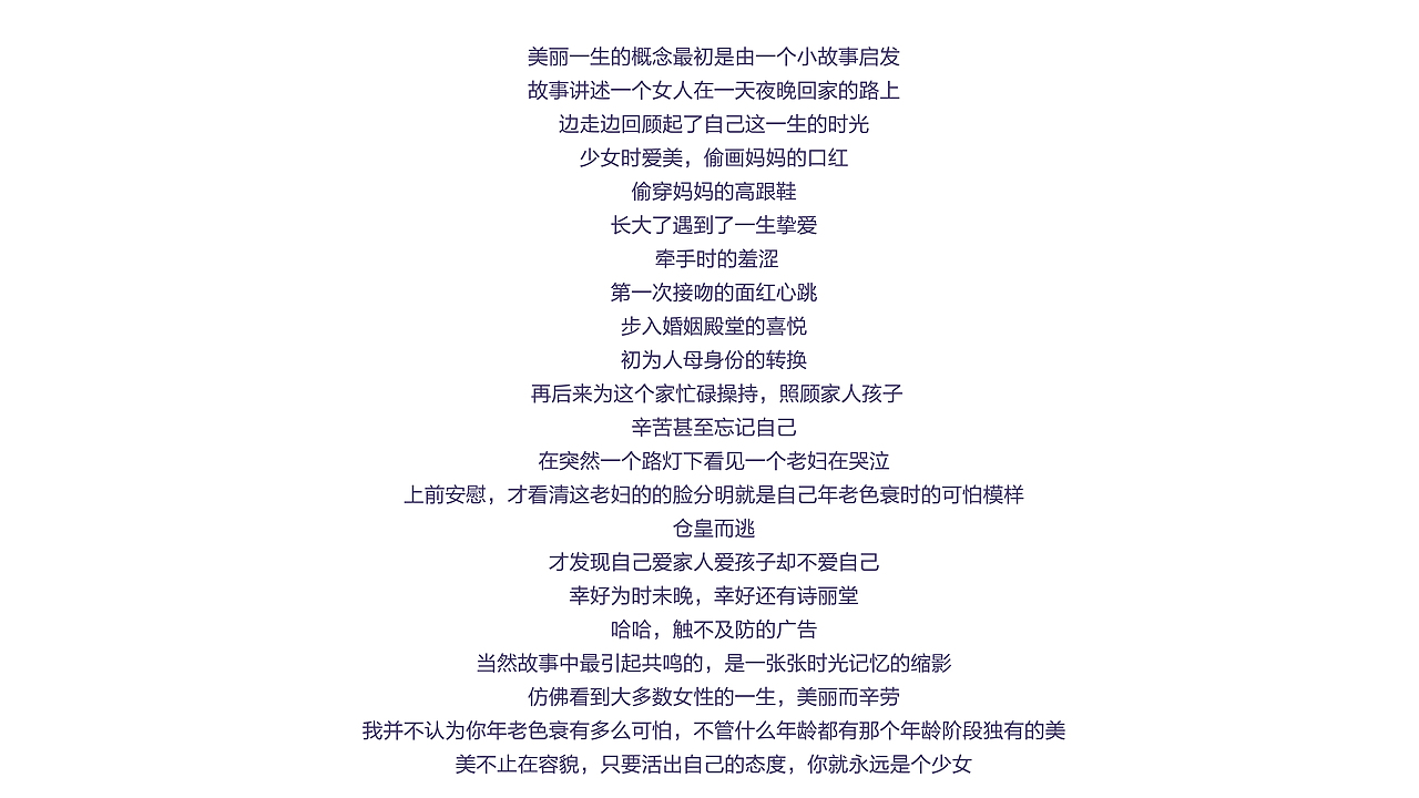 美丽一生-女人三季