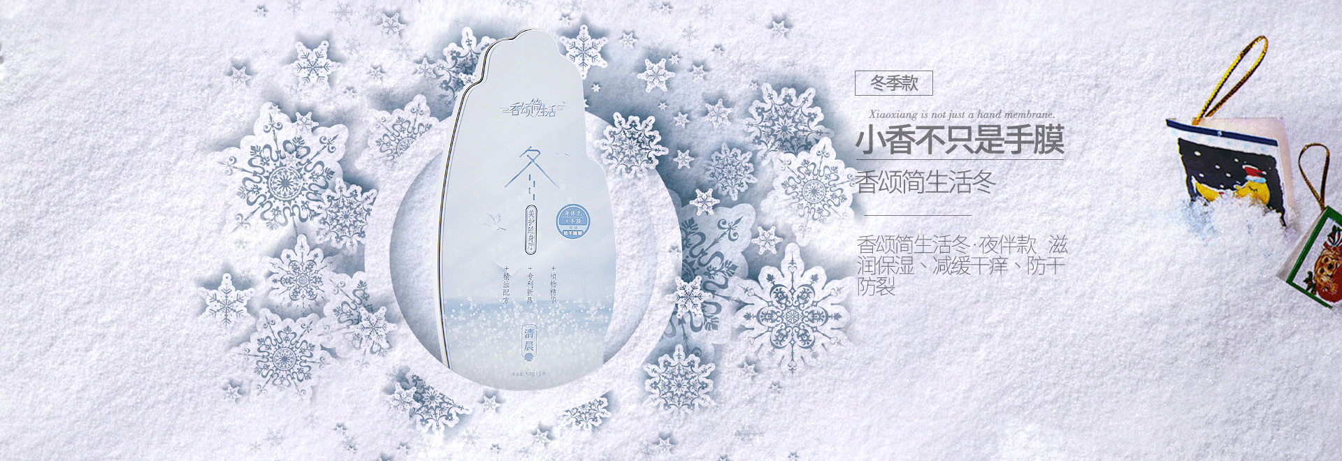 手膜淘宝冬季banner（图ZMTIxOTEyMTY4） - 其他平面 - 站酷设计师沙墩站不酷原创素材 - 站酷ZCOOL
