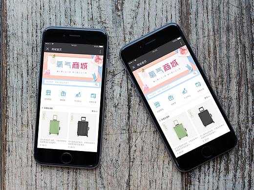 FM93氧气商城移动端UI