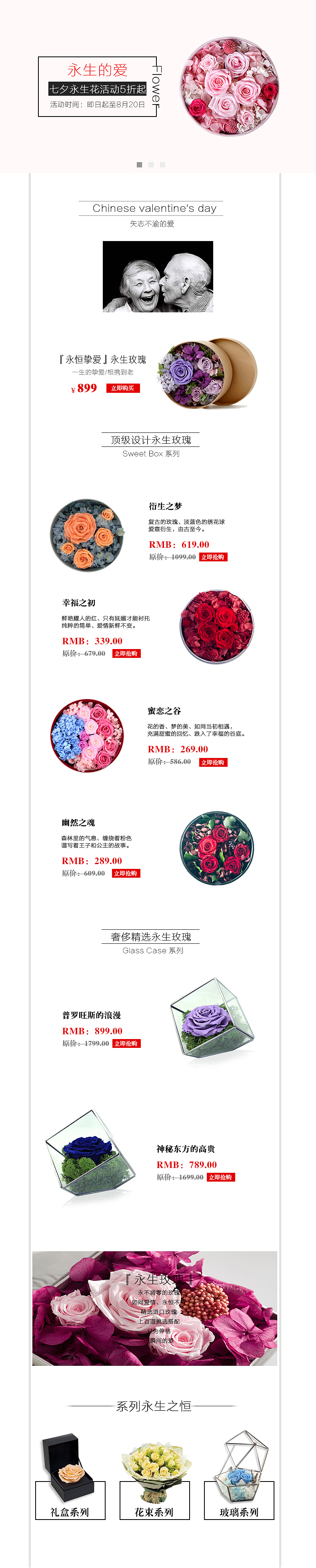 永生花（圖ZMzE3MTY2MzI=） - 電商 - 站酷設(shè)計(jì)師豆花草粿原創(chuàng)素材 - 站酷ZCOOL