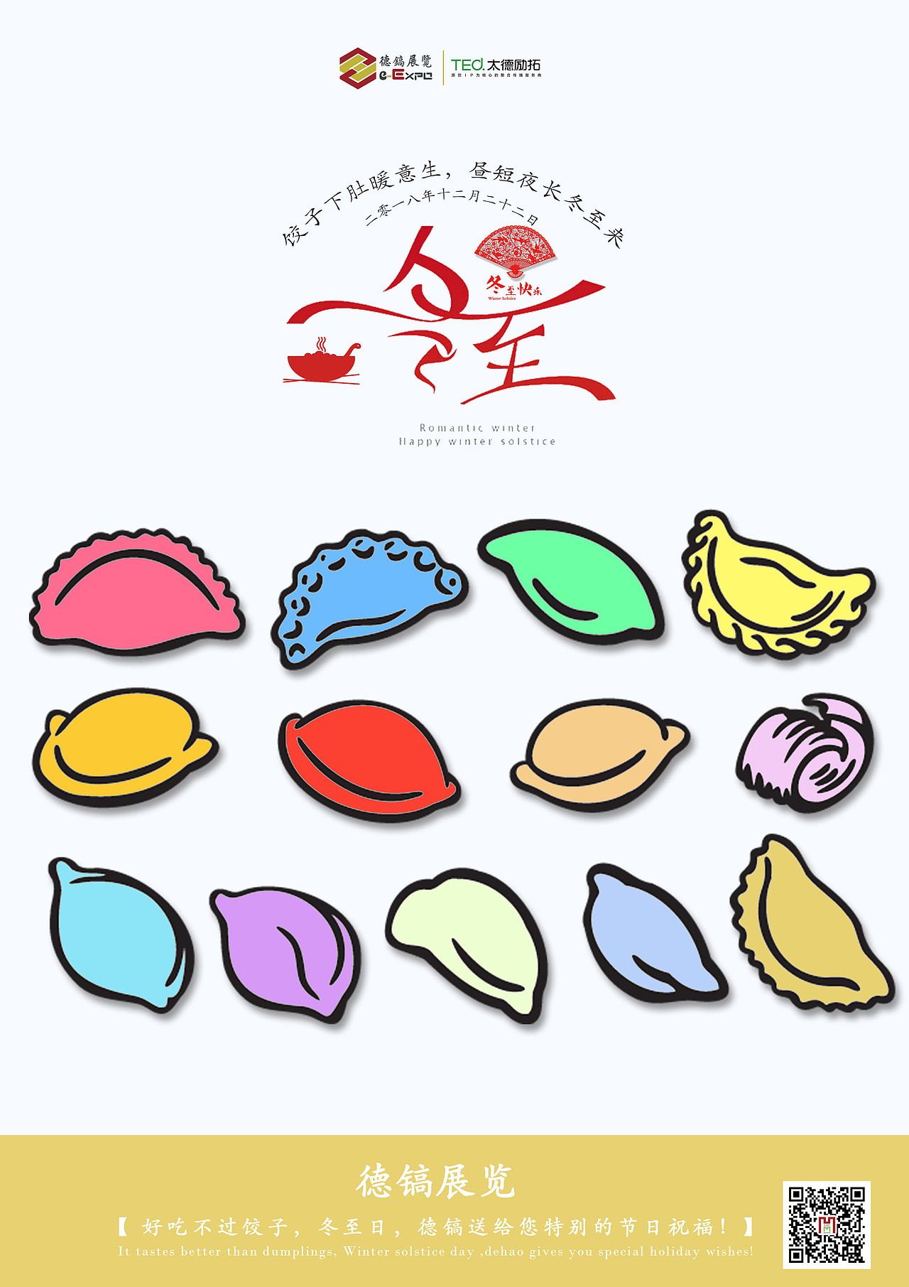 海报（图ZMTQyNDcyNjcy） - 海报 - 站酷设计师蝶君原创素材 - 站酷ZCOOL