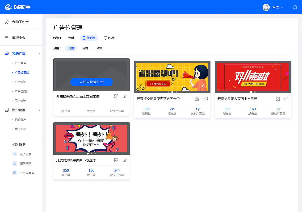 E媒助手（图ZMTg5Nzg5NTY4） - 其他网页 - 站酷设计师laichao86原创素材 - 站酷ZCOOL
