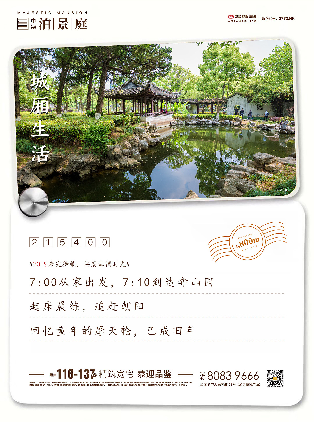 2020 地产 城厢 配套 价值点 创意刷屏稿（图ZMTkxODI1MzAw） - 宣传物料 - 站酷设计师MMera原创素材 - 站酷ZCOOL