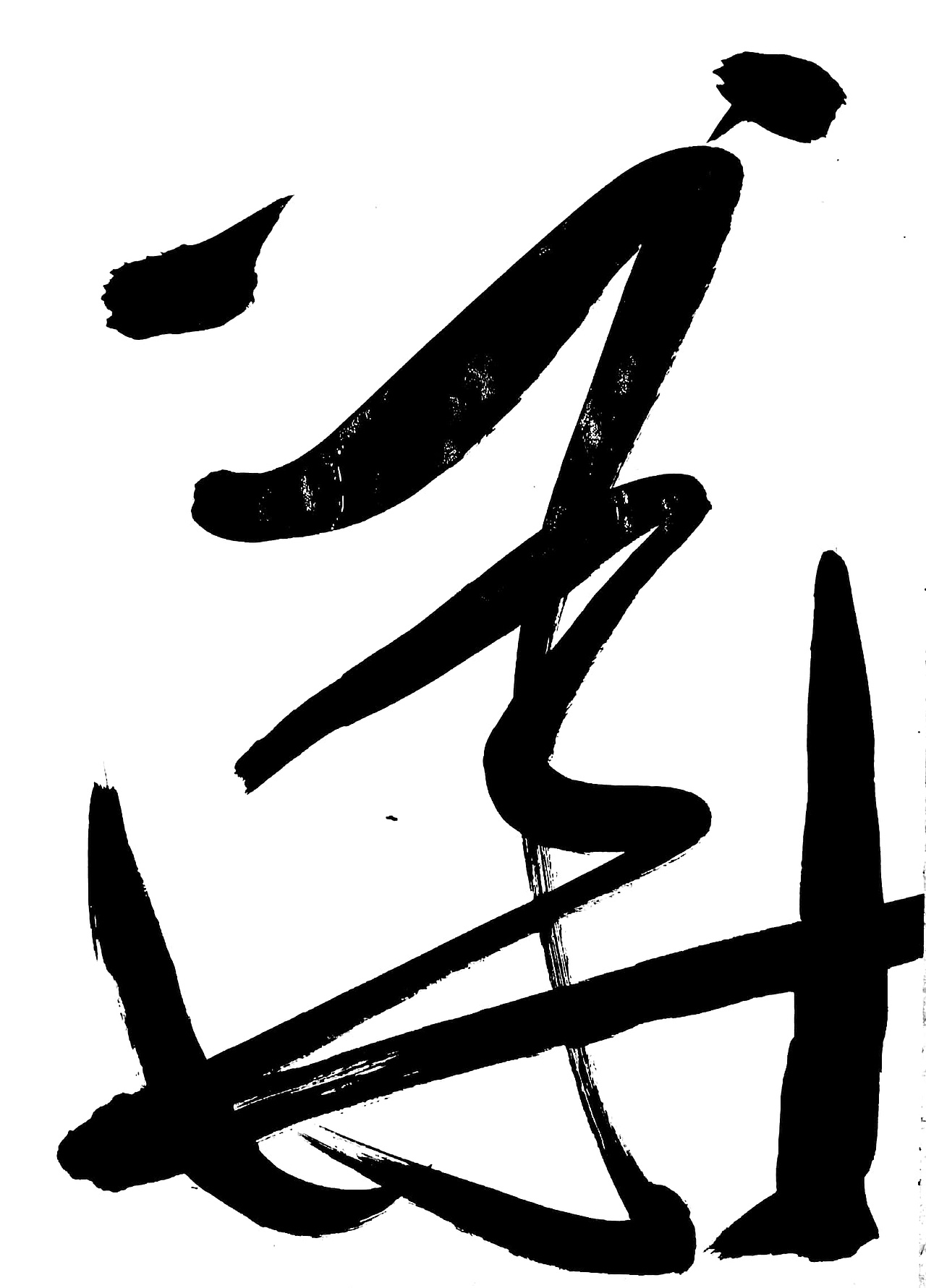 手写店招丨手写体丨云逸书法手写丨装饰字体画丨南京