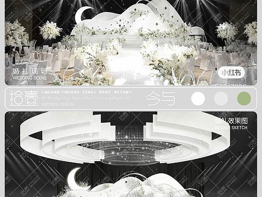 【拾壹婚礼-定制案例】白绿色现代秀场风婚礼 