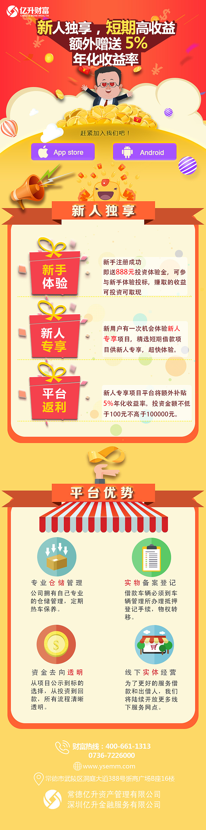 微信广告活动页 设计（图ZNjI3MzIyOTY=） - APP界面 - 站酷设计师gongzi二文原创素材 - 站酷ZCOOL