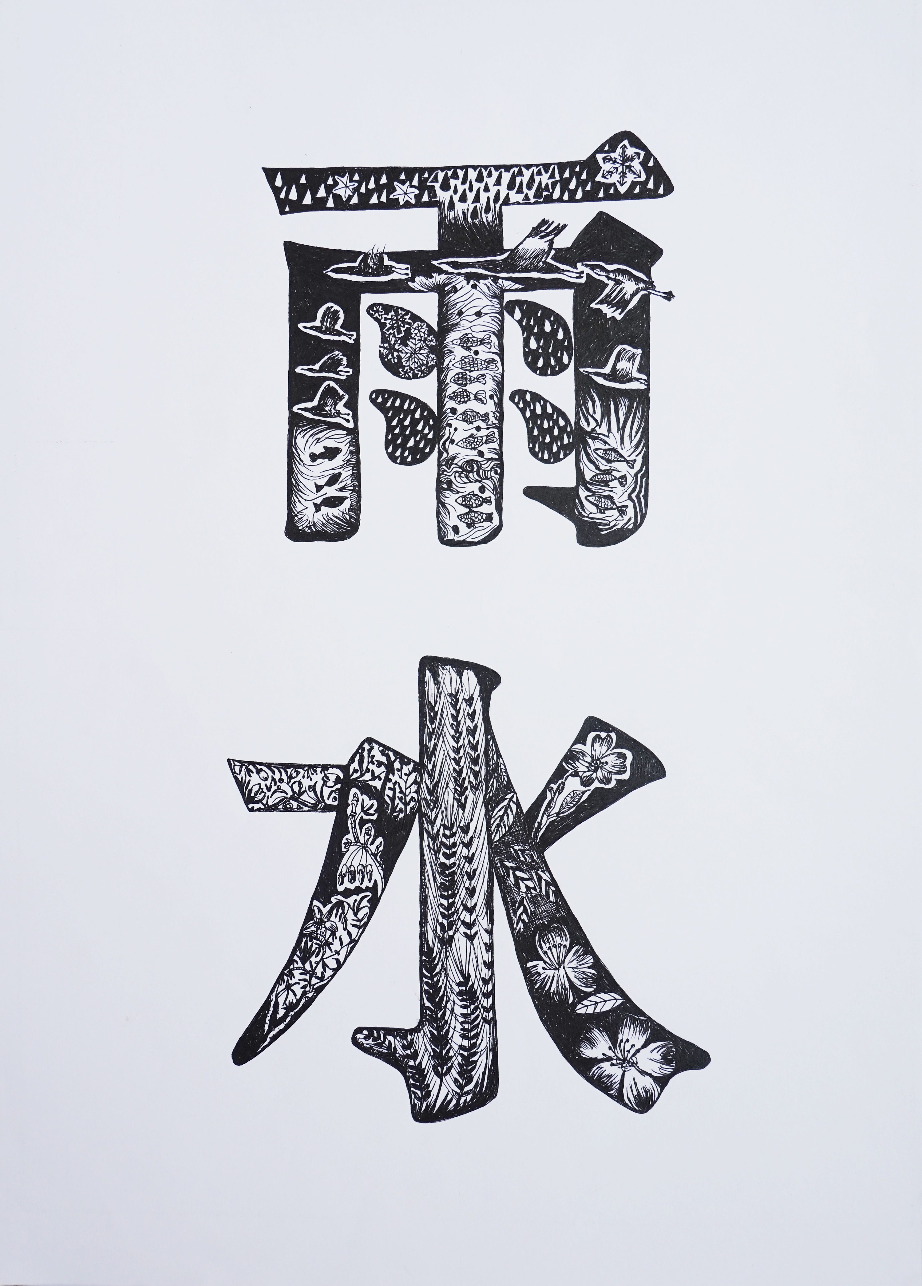 中国传统节日字体设计|平面|字体/字形|Maomaor - 原创作品 - 站酷 (ZCOOL)