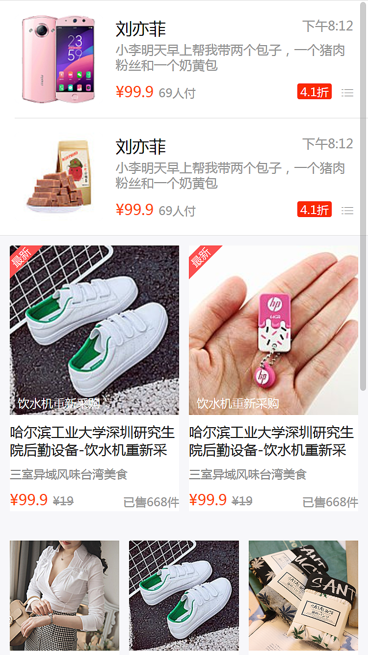 移动端UI+前端组件自定义