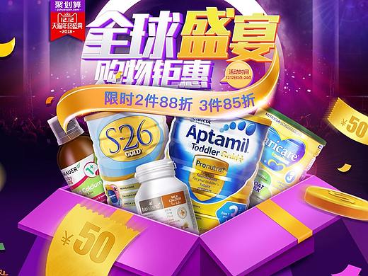 双12盛典