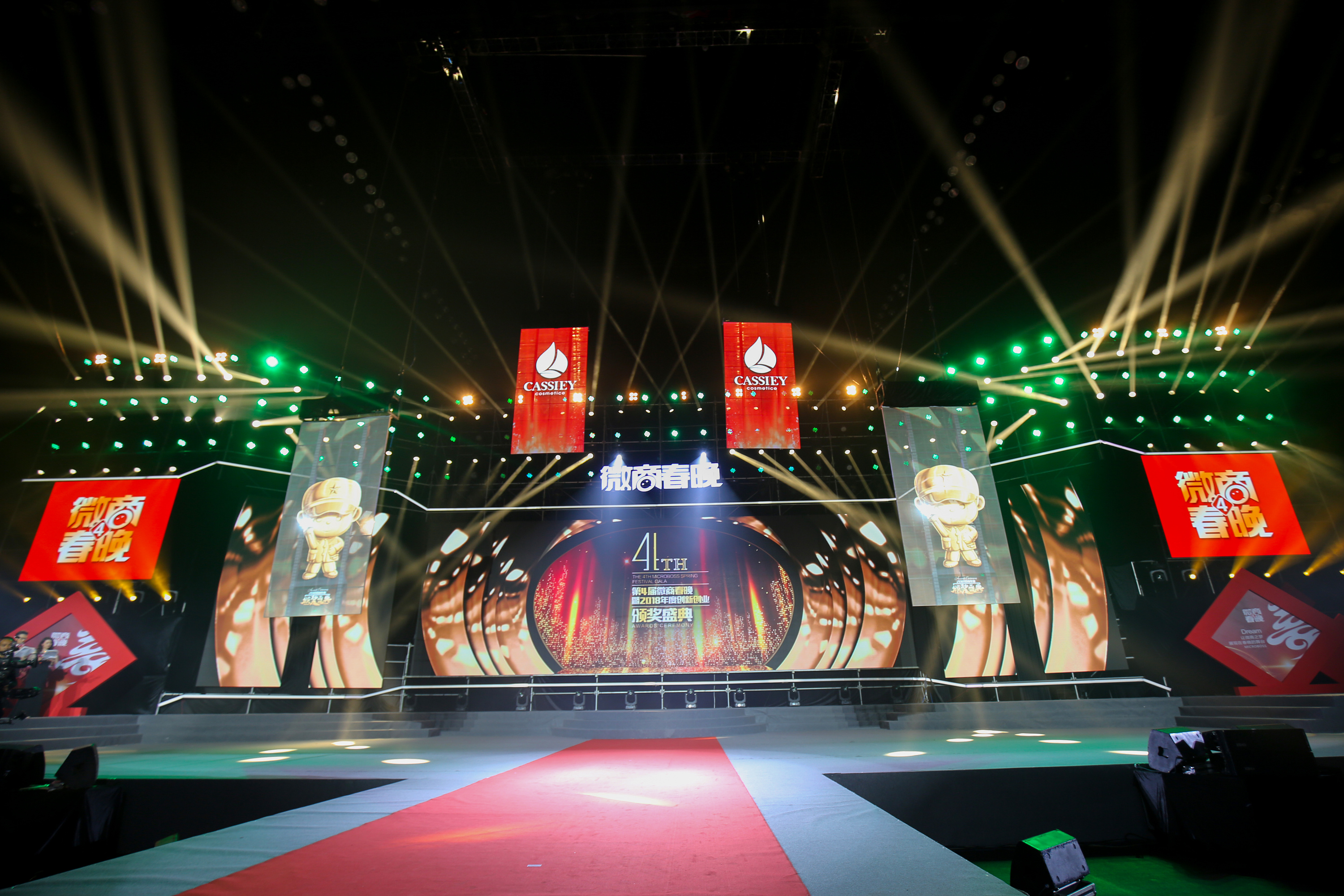 微商春晚  活动拍摄  人文纪实  公关摄影  年会活动