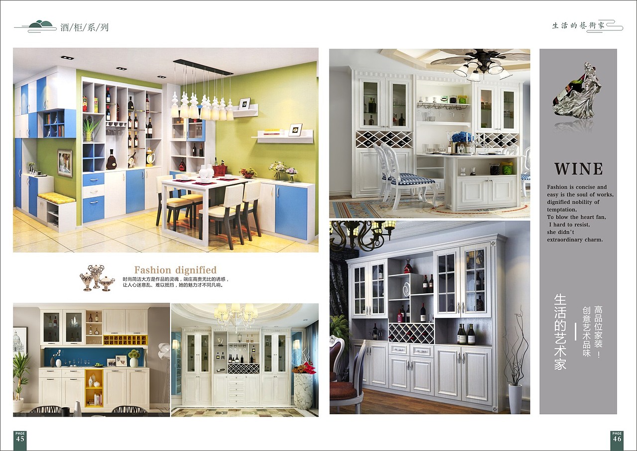 郑州定制衣柜图册设计 郑州全屋定制画册设计