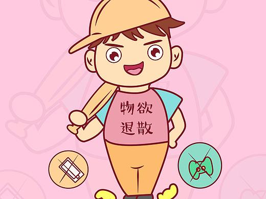 物欲退散