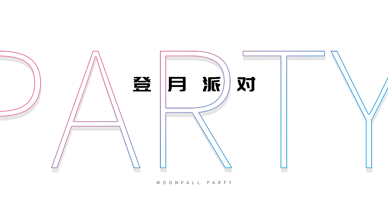 百度礼品店中秋礼品（图ZMjA2MzAzOTA0） - 生活用品 - 站酷设计师蓝桃文化原创素材 - 站酷ZCOOL