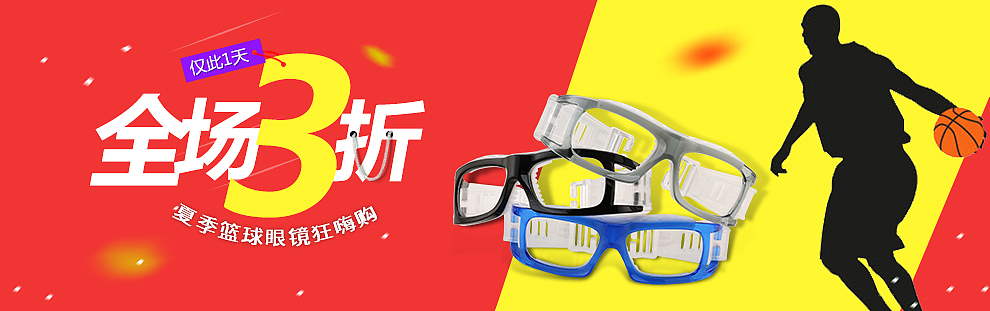 眼镜海报（图ZNTY1NjAwMjQ=） - 其他平面 - 站酷设计师linkeyan原创素材 - 站酷ZCOOL