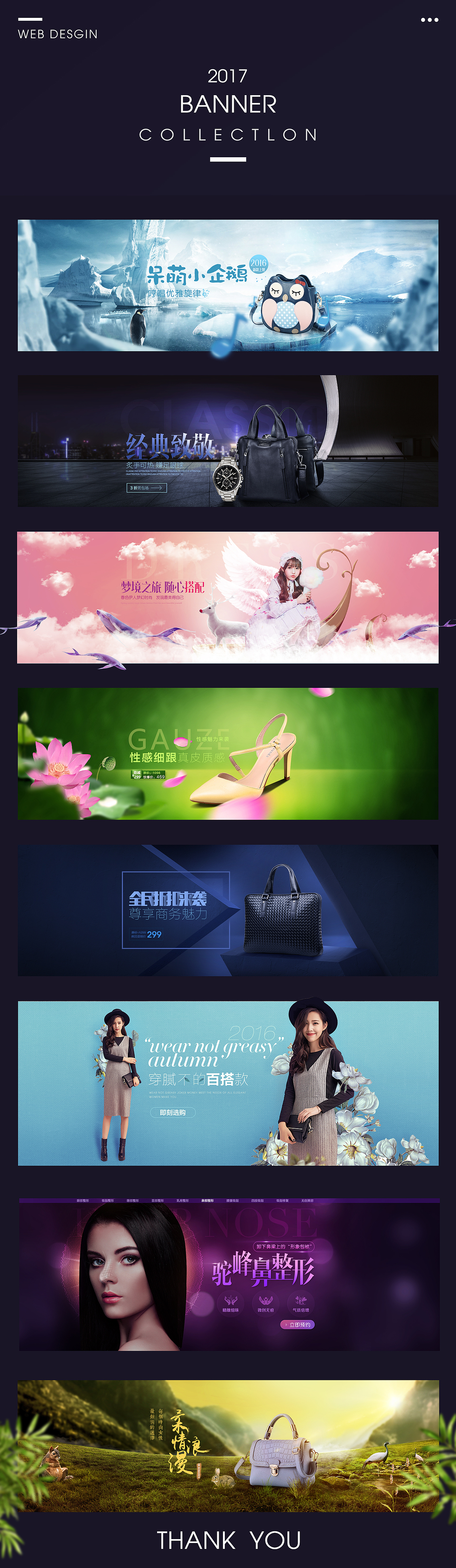 banner合集（图ZNzk1NTMxNDg=） - 电商 - 站酷设计师行离原创素材 - 站酷ZCOOL