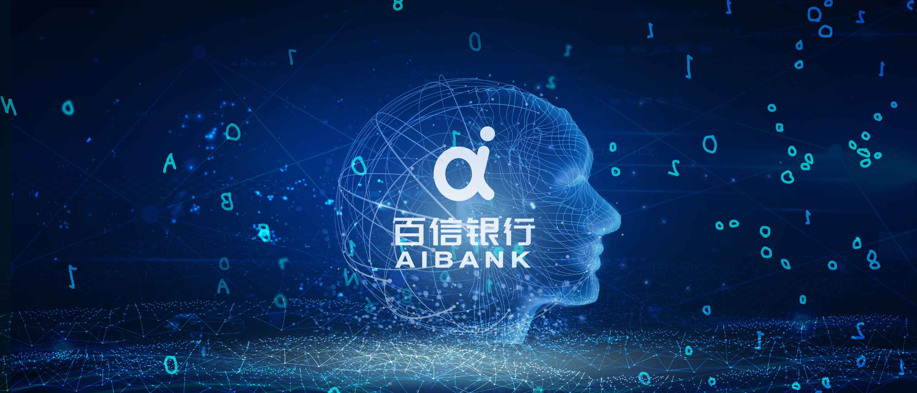 【百信银行最新logo集合】内部百信银行logo