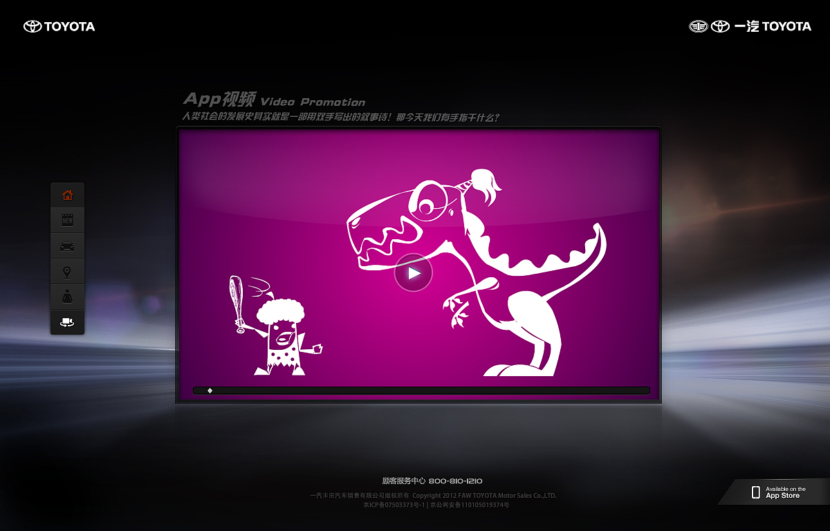 丰田APP-秀工厂（图ZNzQxMzQyMA==） - 企业官网 - 站酷设计师chouray原创素材 - 站酷ZCOOL