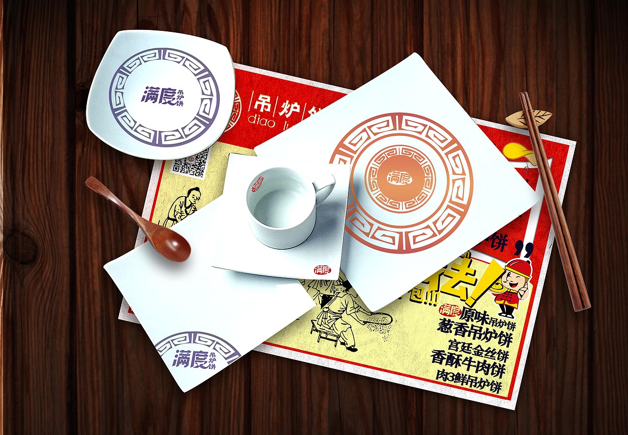 【满度 吊炉饼•小酒馆】（图ZNDY3MDg0MTI=） - 品牌 - 站酷设计师霈约文化原创素材 - 站酷ZCOOL