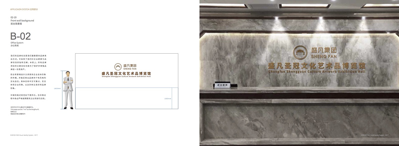 盛凡VI系统（图ZMTM5OTkyMjg0） - 品牌 - 站酷设计师A1MEEWONG原创素材 - 站酷ZCOOL