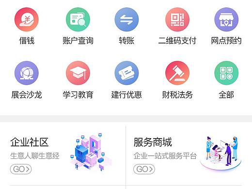 金融社交圈子app UI设计
