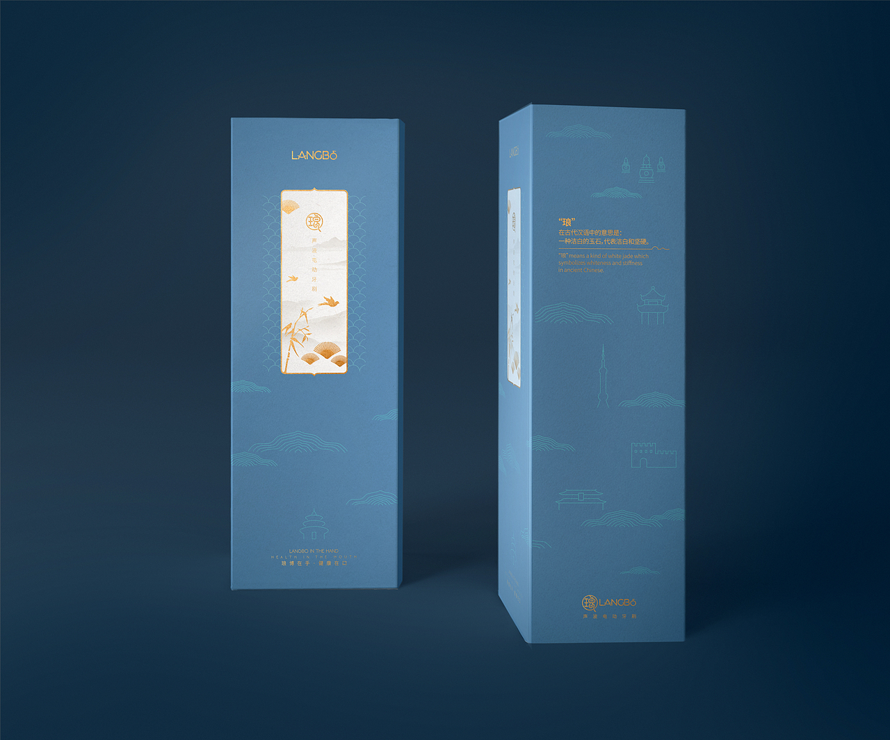 琅博电动牙刷包装