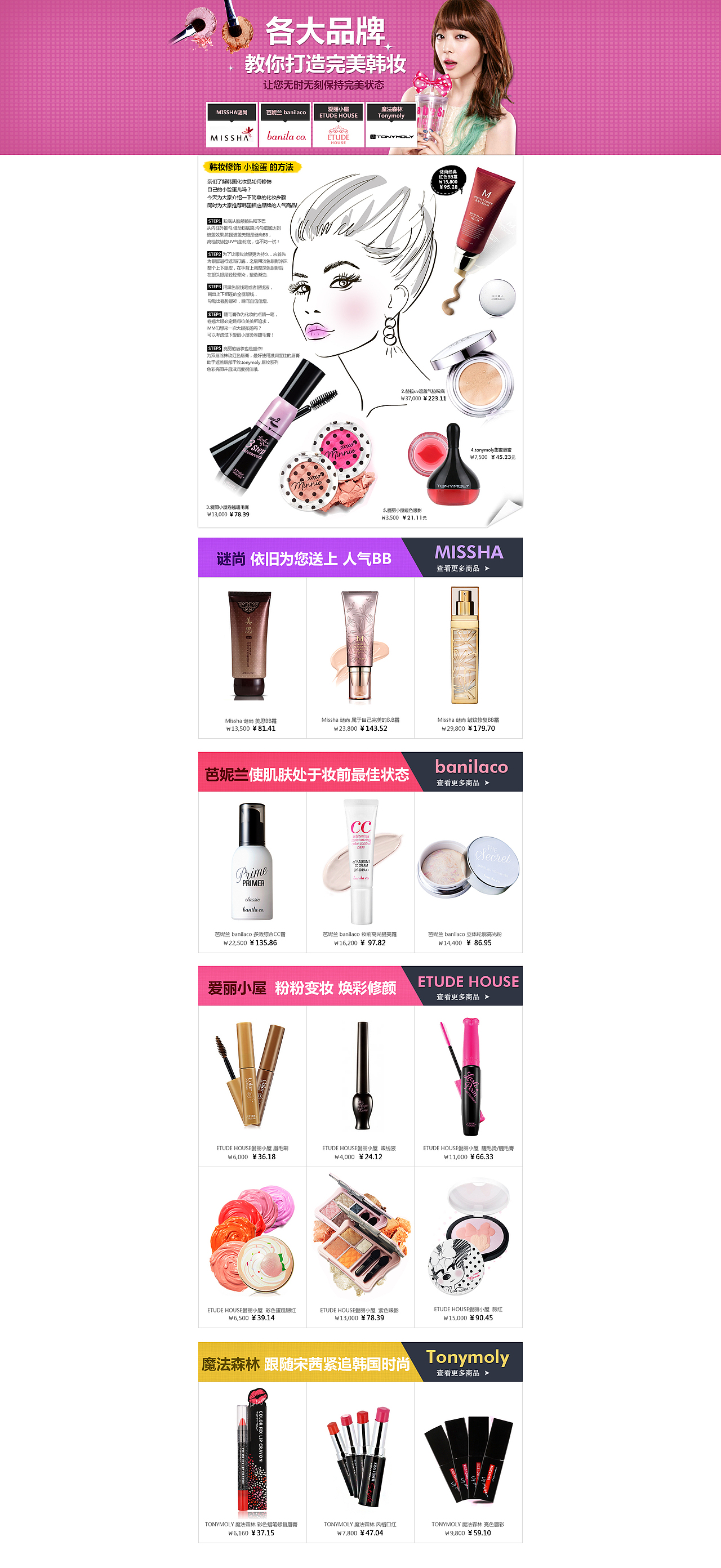 网站专题页面（图ZMTYxMzQyMTY=） - 电商 - 站酷设计师zhoutingye原创素材 - 站酷ZCOOL