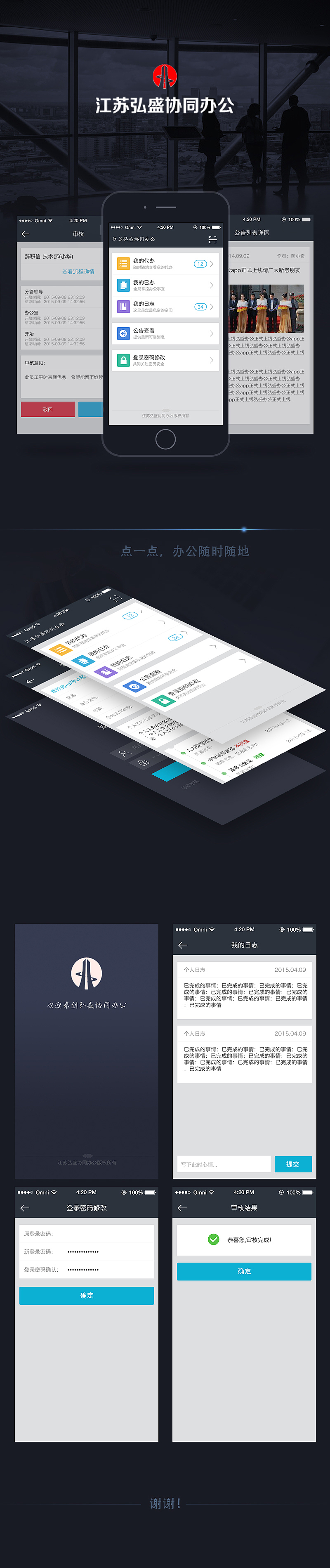办公小软件APP设计（图ZMjk0ODg4OTY=） - APP界面 - 站酷设计师只知叶秋原创素材 - 站酷ZCOOL