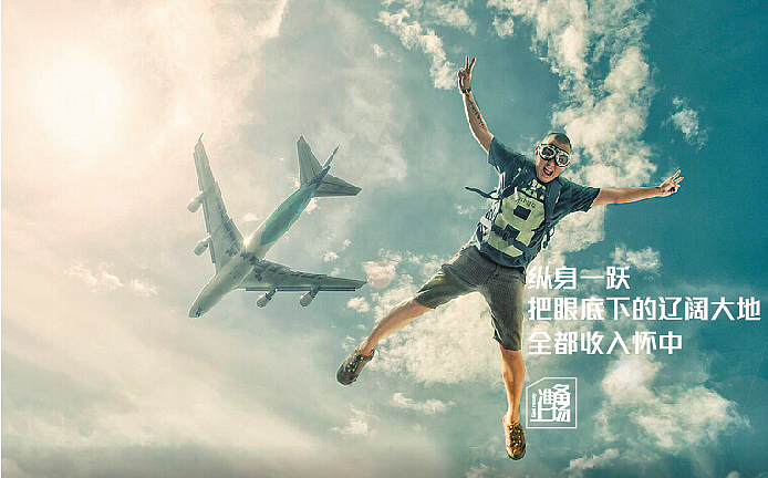 准备上场 系列广告 文案加上字体排版设计（图ZNTYxODYwNjQ=） - 文案/策划 - 站酷设计师阿宅与小社原创素材 - 站酷ZCOOL