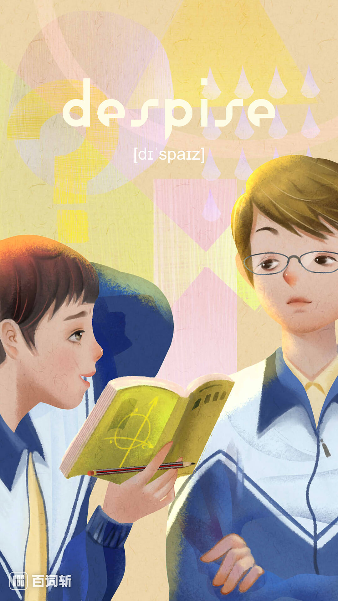 《百词斩》单词壁纸集锦