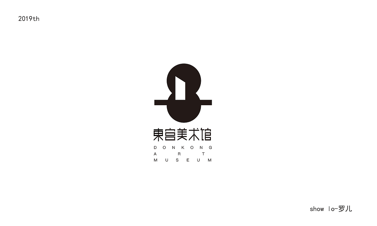 2019年8月字体设计