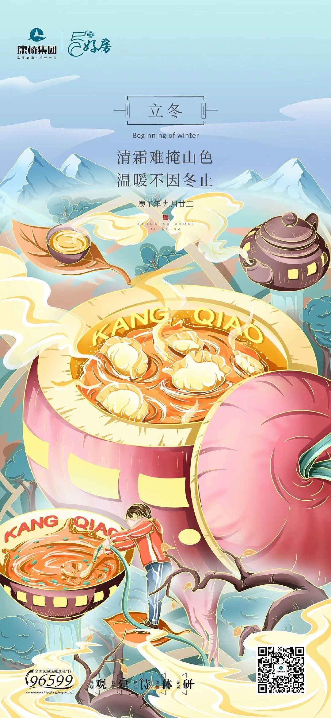 2020年作品集（图ZMjM2MjU2OTEy） - 商业插画 - 站酷设计师金妮JINNI原创素材 - 站酷ZCOOL