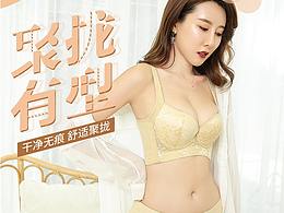 磁疗内衣详情页