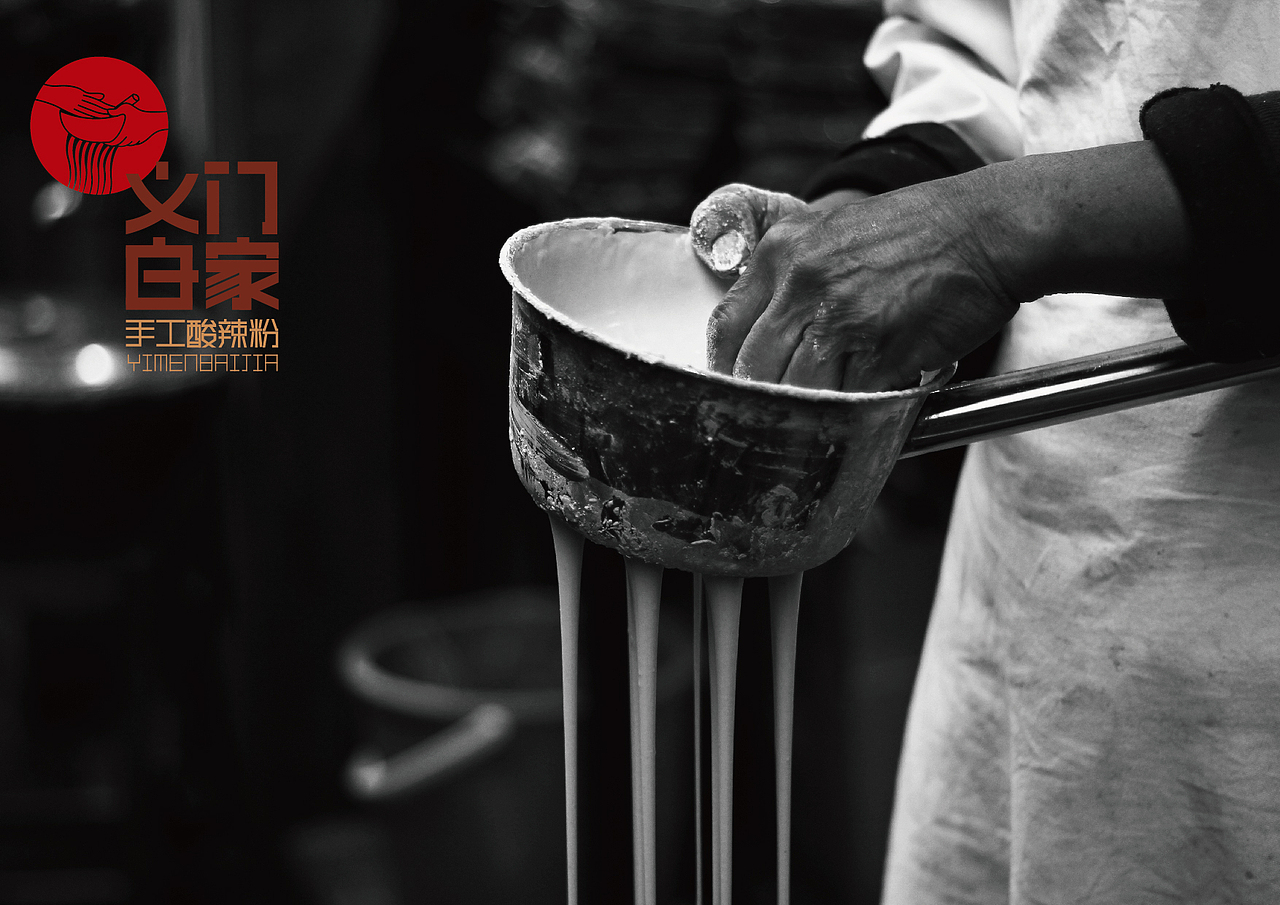 手工酸辣粉 小吃logo 餐饮品牌设计（图ZMjI3NjU5MDg=） - 品牌 - 站酷设计师友哉品牌设计原创素材 - 站酷ZCOOL