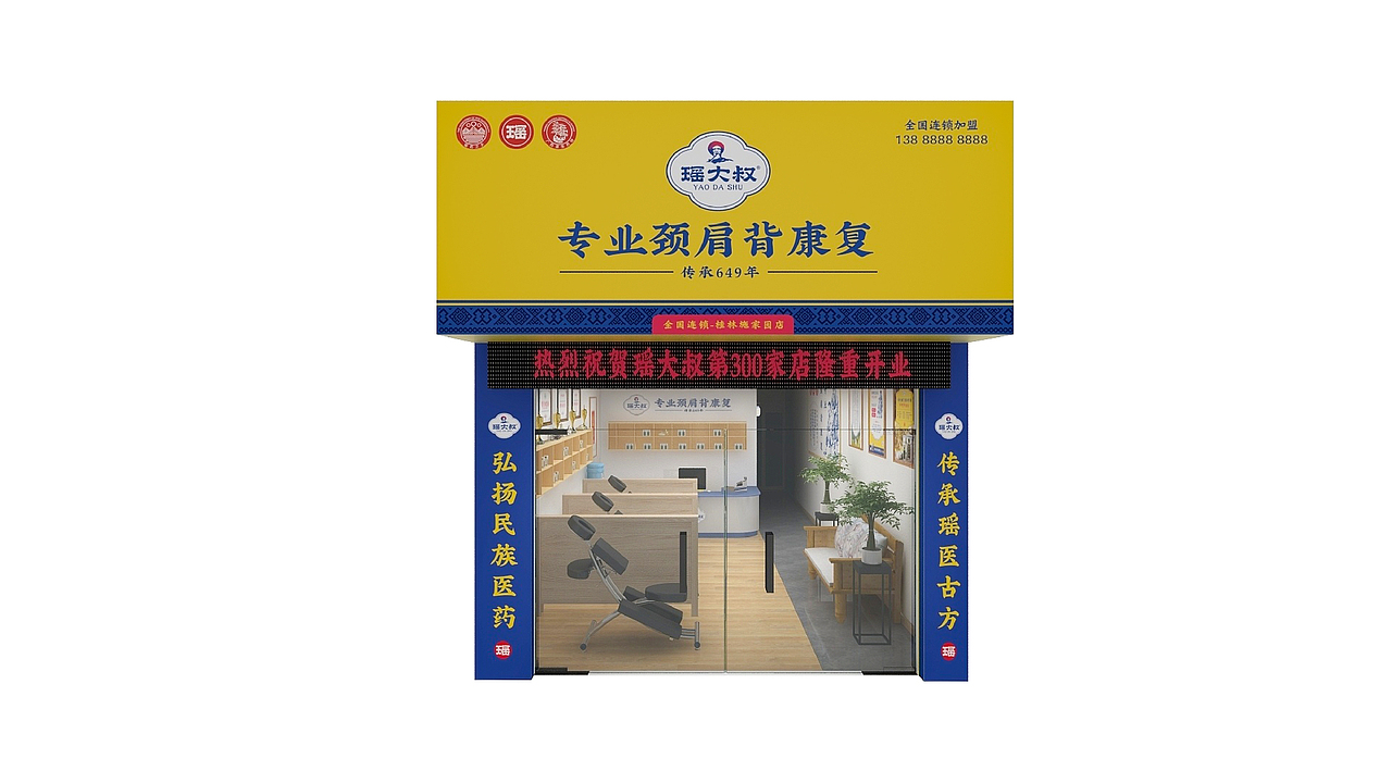 《瑶大叔》品牌升级方案（图ZMTE5MjgwNTc2） - 品牌 - 站酷设计师琢字先生原创素材 - 站酷ZCOOL