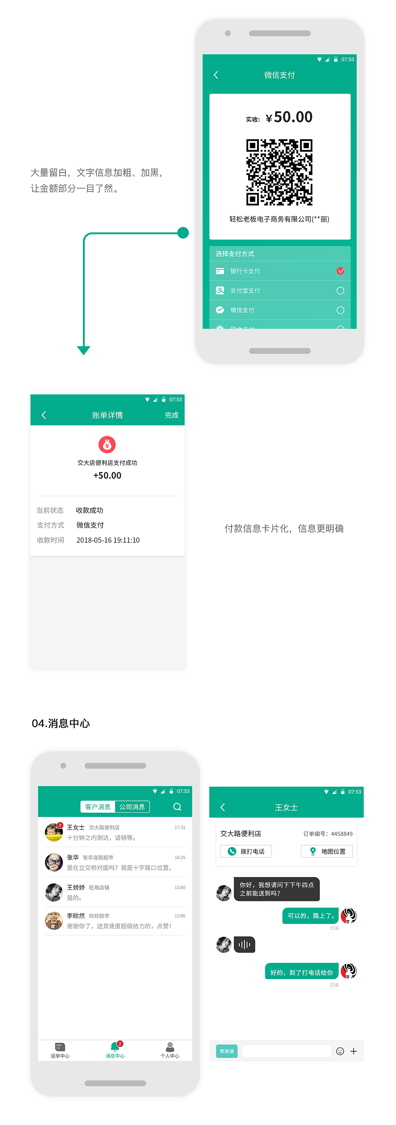 配送APP-Android项目（图ZMTIyNDEyMTMy） - APP界面 - 站酷设计师黑发饰原创素材 - 站酷ZCOOL