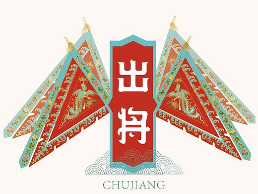 京剧纹样iPad界面设计