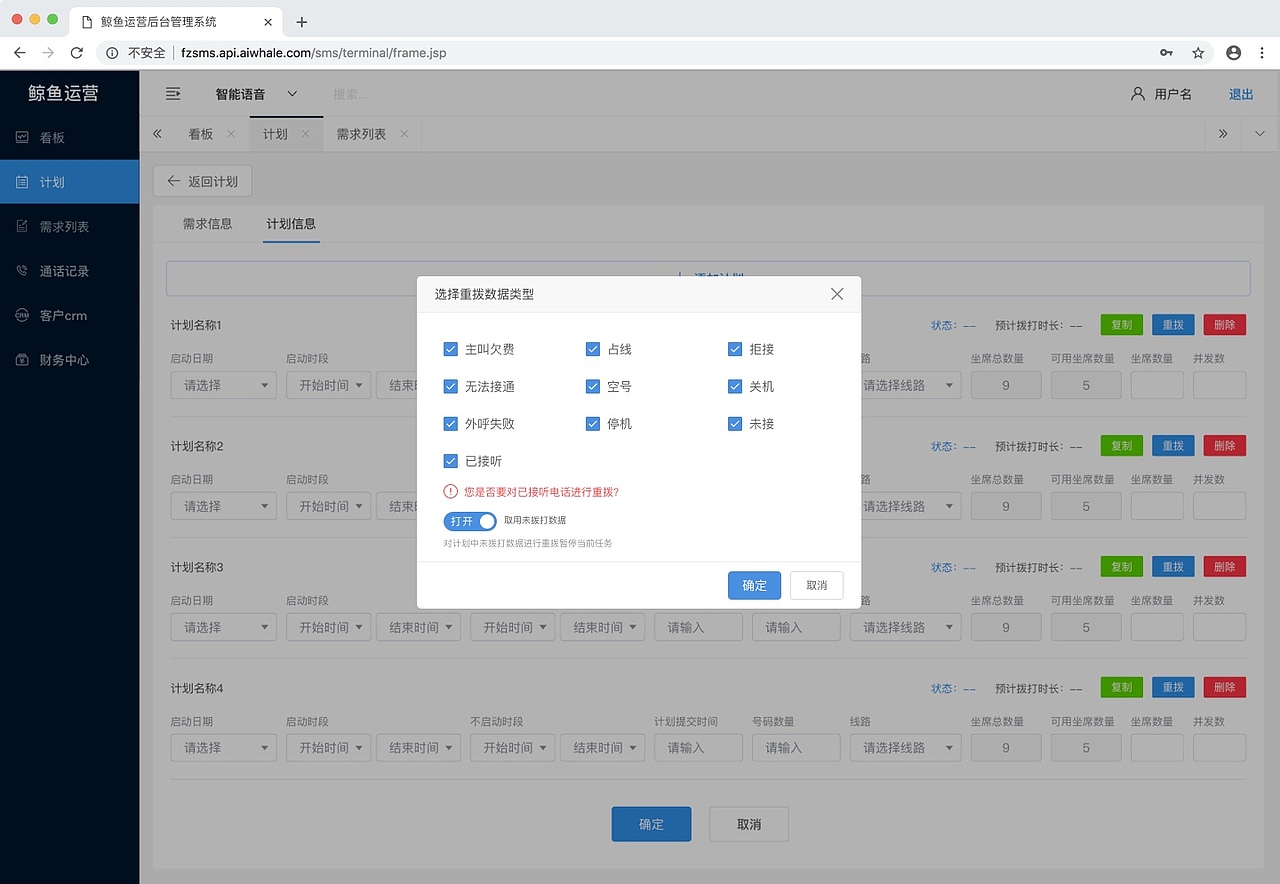 智能语音投放平台（图ZMTc3NzcyNzA4） - 其他网页 - 站酷设计师Jane2557原创素材 - 站酷ZCOOL