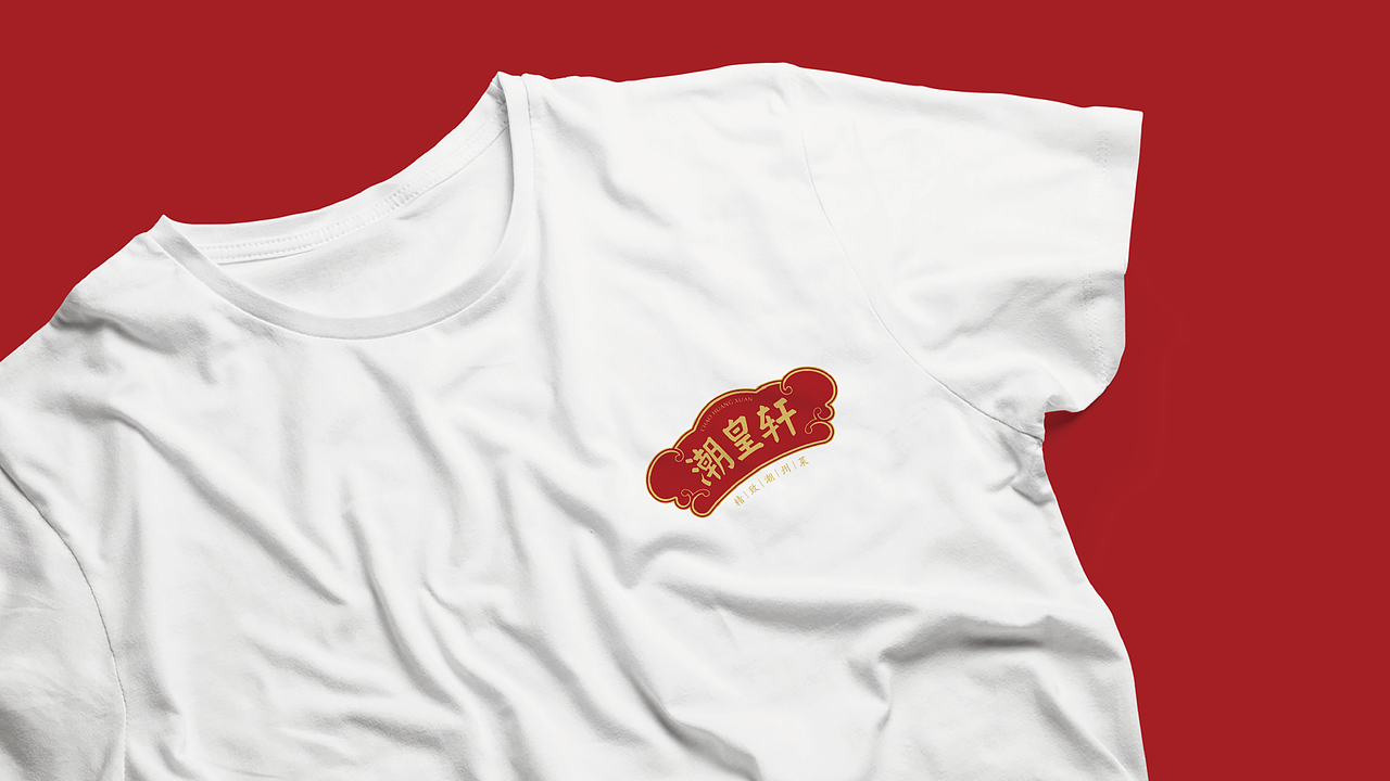 潮皇轩餐饮品牌全案(图ZMjMxMDg1NzIw) - 品牌 - 站酷设计师无限脑洞张某人原创素材 - 站酷ZCOOL