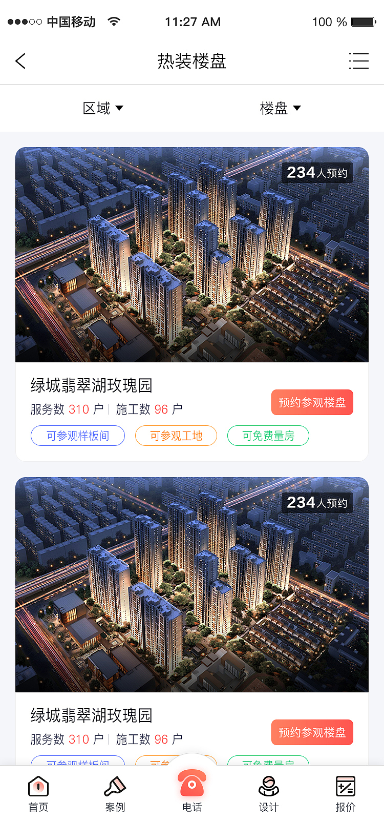 山水全案·早晨装饰h5 室内装饰网站（图ZMjQ4NjM4NDI4） - APP界面 - 站酷设计师只懂低糖_fn原创素材 - 站酷ZCOOL