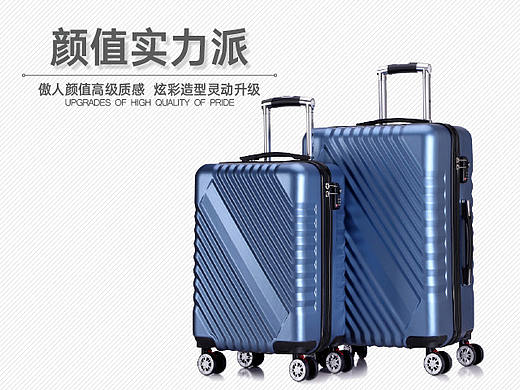 行李箱详情页设计